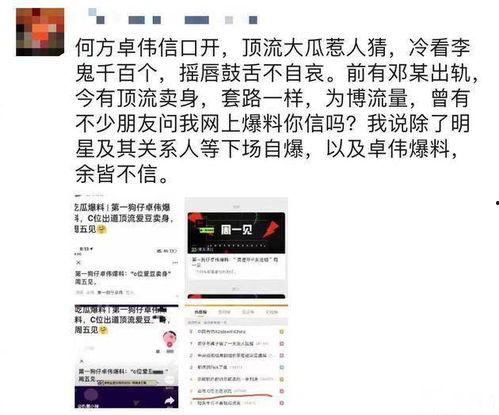 最新爆料 八卦爆料网,八卦爆料网最新爆料，娱乐圈风云再起！