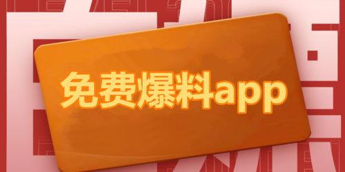 文娱榜热点爆料 热点爆料大全,盘点最新娱乐圈风云变幻
