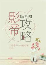 娱乐圈的不正常系统,揭秘不正常系统的幕后真相